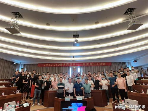 技術驅動創新，融合賦能未來——華磊迅拓總冠名2022年CIO技術交流會議圓滿落幕